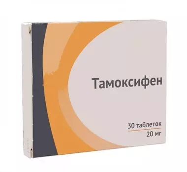 тамоксифен 20 мг 30 табл