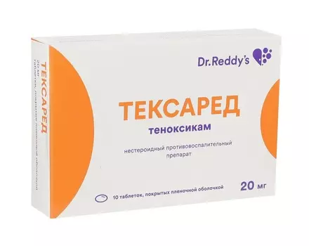 тексаред 20 мг 10 табл