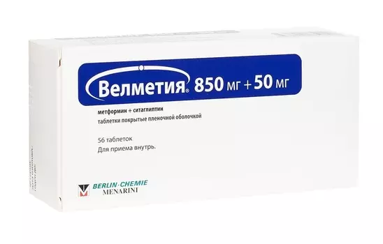 велметия 850 мг плюс 50 мг 56 табл