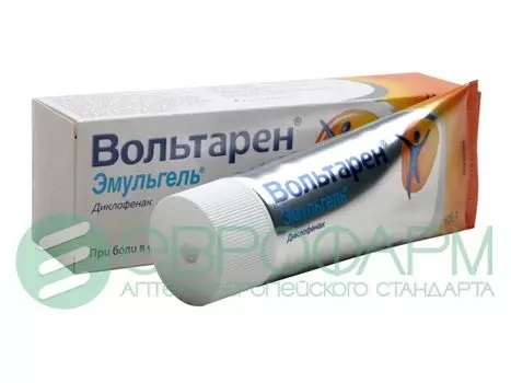 вольтарен эмульгель 1% 100 г