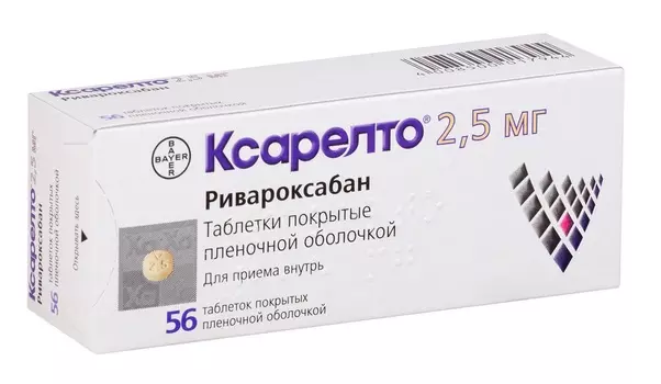 ксарелто 2,5 мг 56 табл