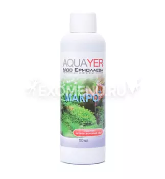 AQUAYER Удо Ермолаева МАКРО+ 100 mL
