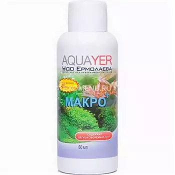 AQUAYER Удо Ермолаева МАКРО+ 60 mL