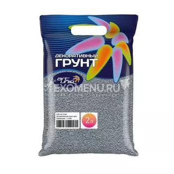 !ArtUniq Color Grey - Декоративный грунт для аквариума "Серый", 1-2 мм, 3 кг, 2 л