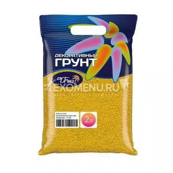 !ArtUniq Color Yellow - Декоративный грунт для аквариума "Желтый", 1-2 мм, 3 кг, 2 л