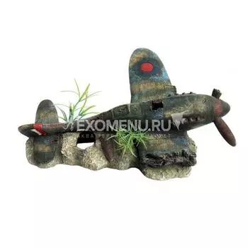 ArtUniq - Декор. "Сбитый британский истребитель", 27,5х17х13 см