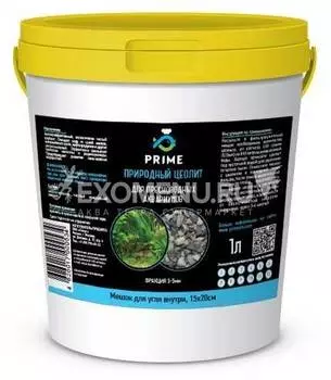 Цеолит PRIME для пресноводных аквариумов, ведро 1 литр