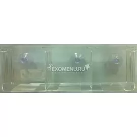 Д-00082 Отсадник для рыб - 3 (три секции) 23.5х5х8 (дл,шир,выс)