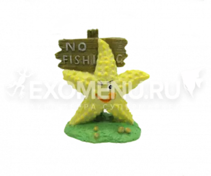 Декорация для аквариума "Желтая морская звездочка" 8.8x5.5x8.5 см