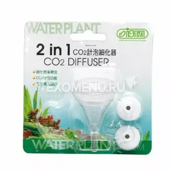 Диффузор СО2 «2 в 1» конусный средний M