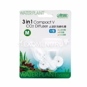 Диффузор СО2 «3 в 1» компактный V-образный средний М