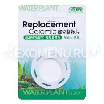 Диск керамический для диффузора S д/арт. I-504