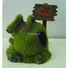 Грот "Рыбалка запрещена, кувшин" (9.4*6.0*9.5)