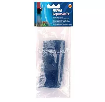 Губка фильтрующая для сифона Fluval AquaVAC+