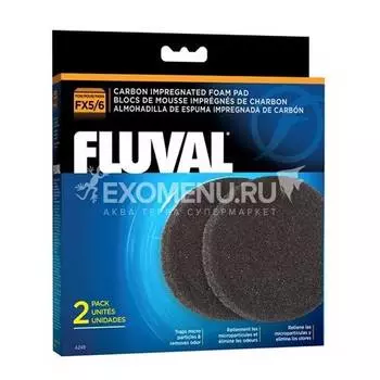 Губка угольная для удаления примесей из воды для фильтров FLUVAL FX5/FX6, 2 шт/упак.