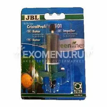 JBL CP i60/80 greenline impeller - Ротор для фильтра CristalProfi i greenline