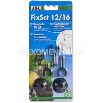 JBL FixSet 12/16 - Универсальный набор присосок для крепления трубок и шлангов внешнего фильтра CP e40x/70x/90x