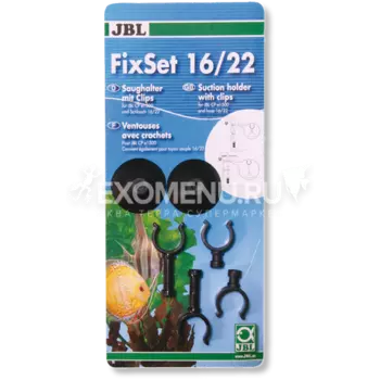 JBL FixSet 16/22 - Универсальный набор присосок для крепления трубок и шлангов внешнего фильтра CP e150x