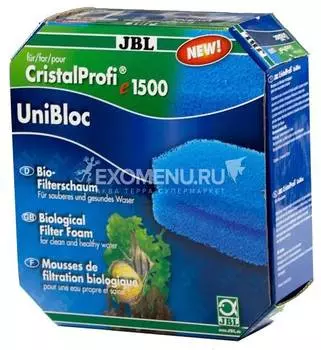 JBL UniBloc CPe - Комплект губок биологической фильтрации для внешних фильтров CristalProfi e150x/190x