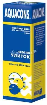 Кондиционер Aquacons, против улиток, 50 мл.