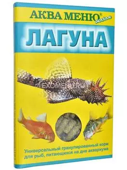 Корм АКВА МЕНЮ Лагуна, 35 г, ежедневный, для донных рыб