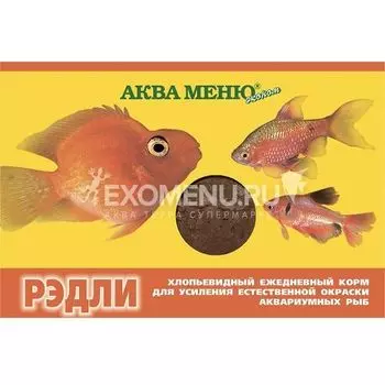 Корм АКВА МЕНЮ Рэдли, 11 г, для усиления окраски рыб