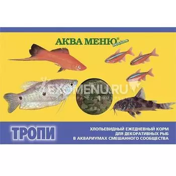 Корм АКВА МЕНЮ Тропи, 11 г, хлопья для декоративных рыб