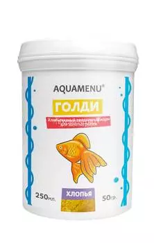 Корм AQUAMENU Голди 250 мл, хлопья для золотых рыбок