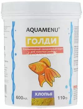 Корм AQUAMENU Голди 600 мл, хлопья для золотых рыбок