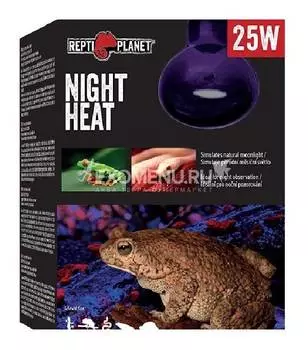Лампа лунного света Repti Planet 25W