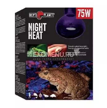 Лампа лунного света Repti Planet 75W