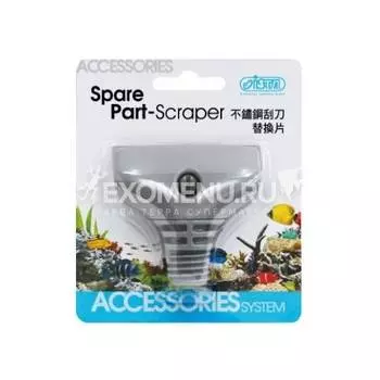 Насадка с лезвием для скребка ISTA