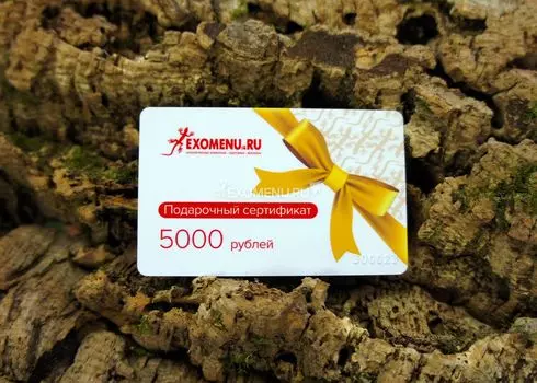 Подарочный сертификат на 5000 рублей