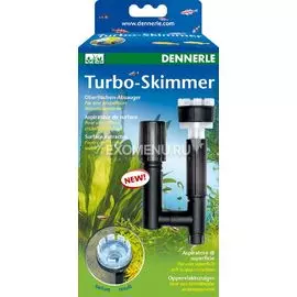 Поверхностный скиммер Dennerle Turbo-Skimmer