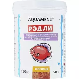 Рэдли 250 Акция-50%