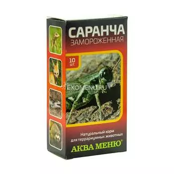 Саранча замороженная - 10