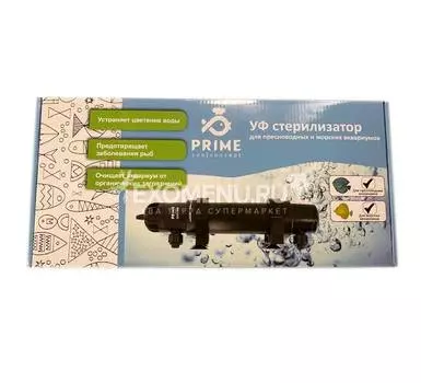 Стерилизатор УФ PRIME 18Вт, для аквариумов до 1000л, кабель 5м, вход /выход от 10 до 19мм