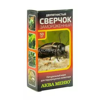 Сверчок двупятнистый замороженный, 36-42 гр., (~50 шт.)