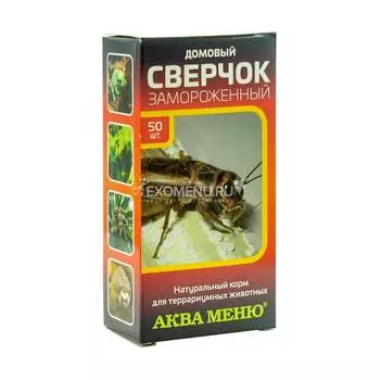 Сверчок замороженный, 15-20 гр.,(~50 шт.)