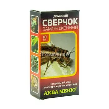 Сверчок замороженный, 3.5 - 4 гр. (~10 шт.)