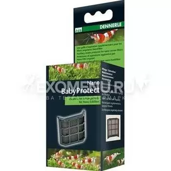 Защитная насадка Dennerle Nano BabyProtect для фильтров Nano Clean