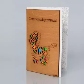 Деревянная открытка ручной работы «С новорожденным!»