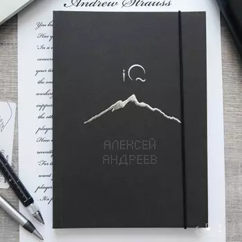 Ежедневник «Для интеллектуала»