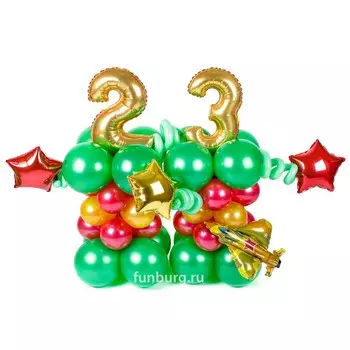 Фигура из шаров «23 Февраля»