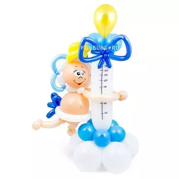 Фигура из шаров «Малыш с бутылочкой»