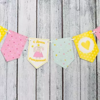 Гирлянда-вымпел «Принцесса Bunny»