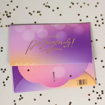 Конверт для денег «С днём рождения» фиолетовый