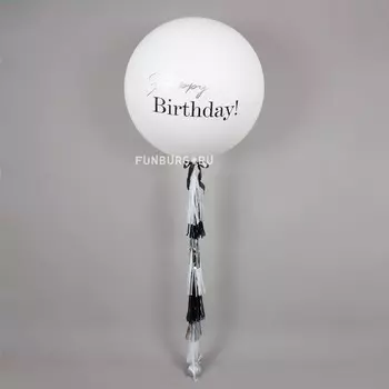 Метровый шар с надписью и кисточками «Happy Birthday»