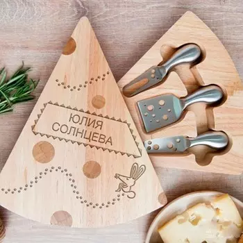 Набор для сыра «В дырочку»