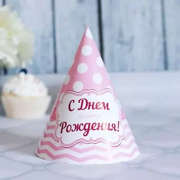 Набор колпачков «Розовый горошек С Днём рождения»